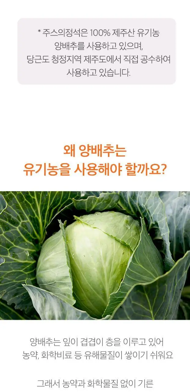[NEW]주스의정석 ABC/CCA/양배추사과즙 100ml 3종 택1 상세페이지 43